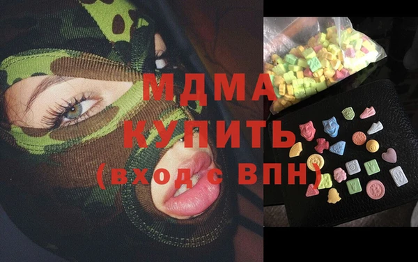 MDMA Абаза